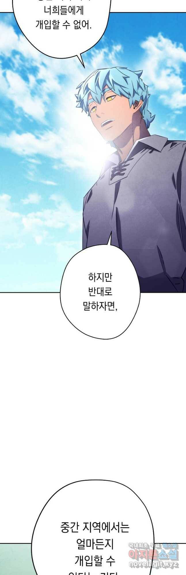 더 라이브-127화 42