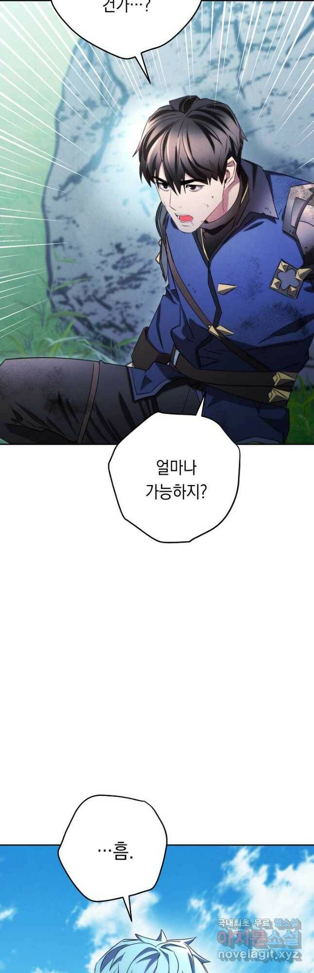 더 라이브-127화 44