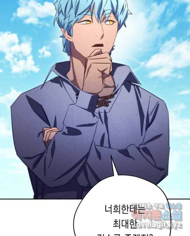더 라이브-127화 45