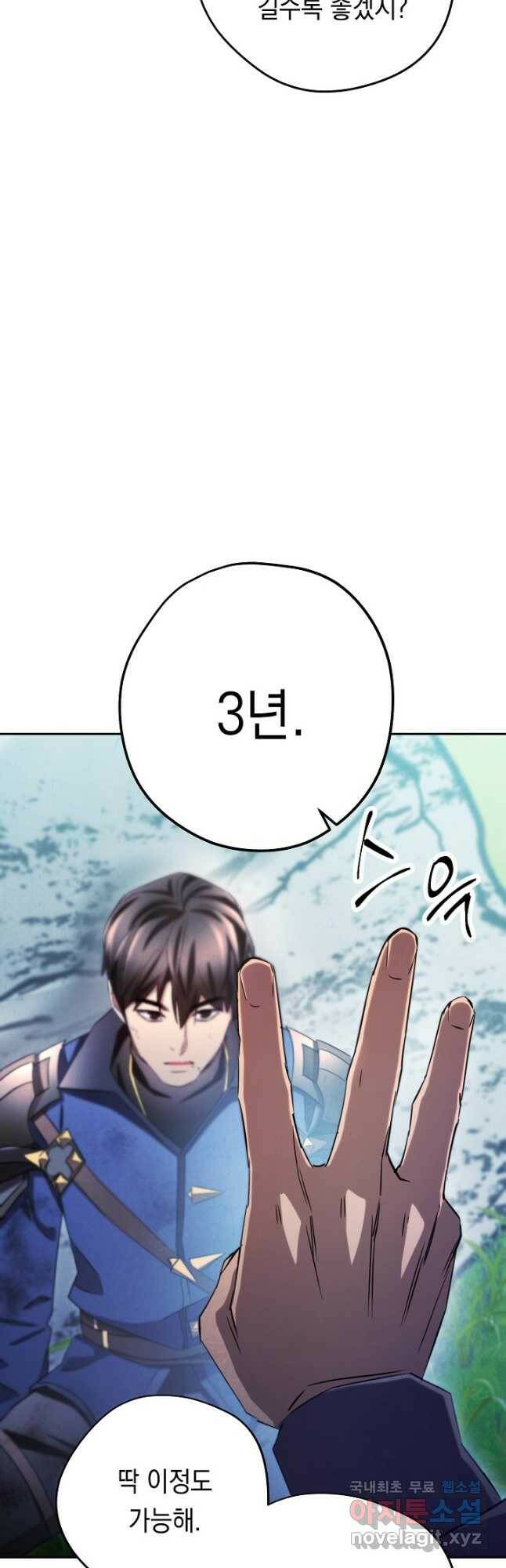 더 라이브-127화 46