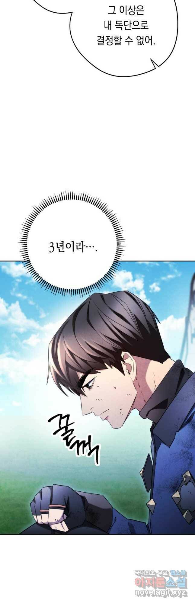 더 라이브-127화 47