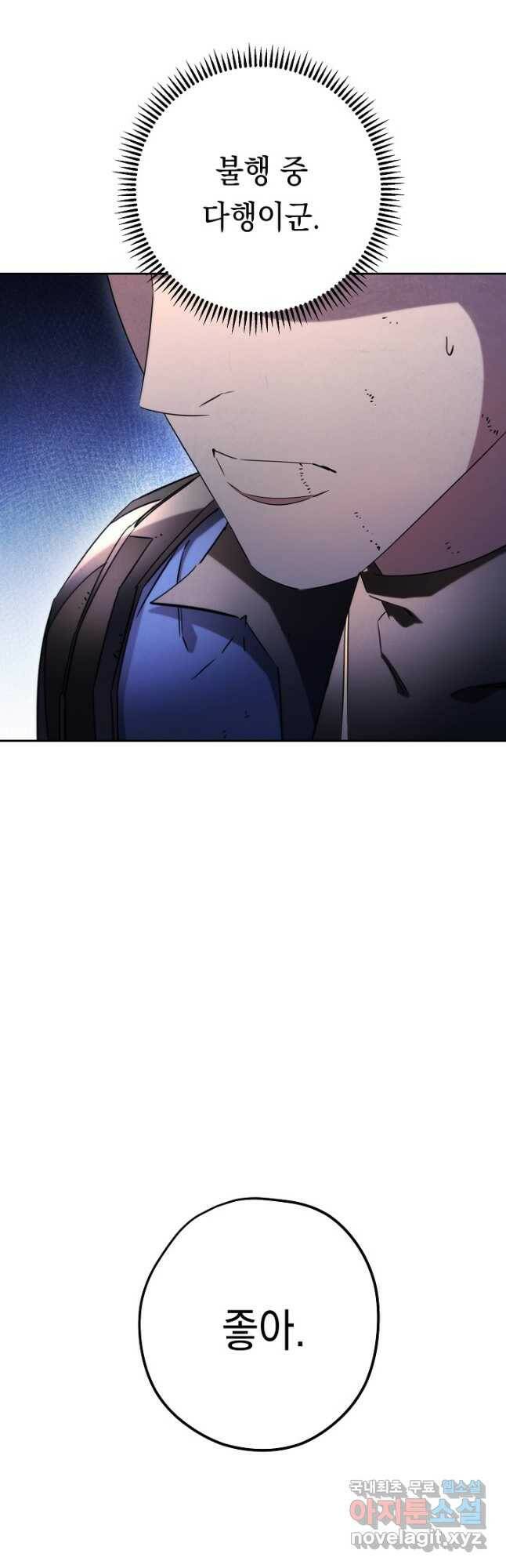 더 라이브-127화 49