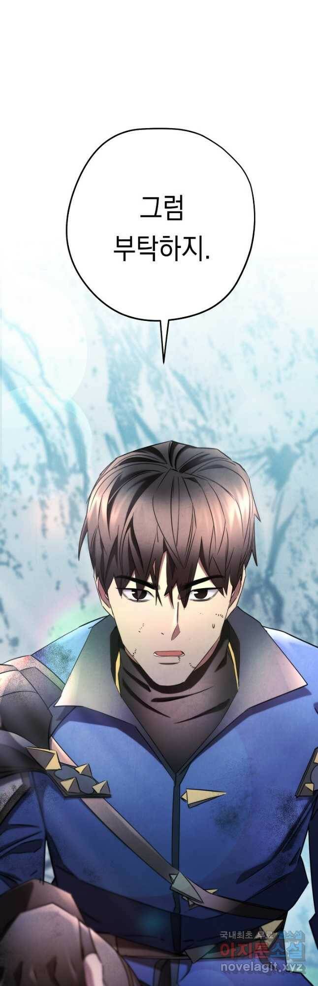 더 라이브-127화 50