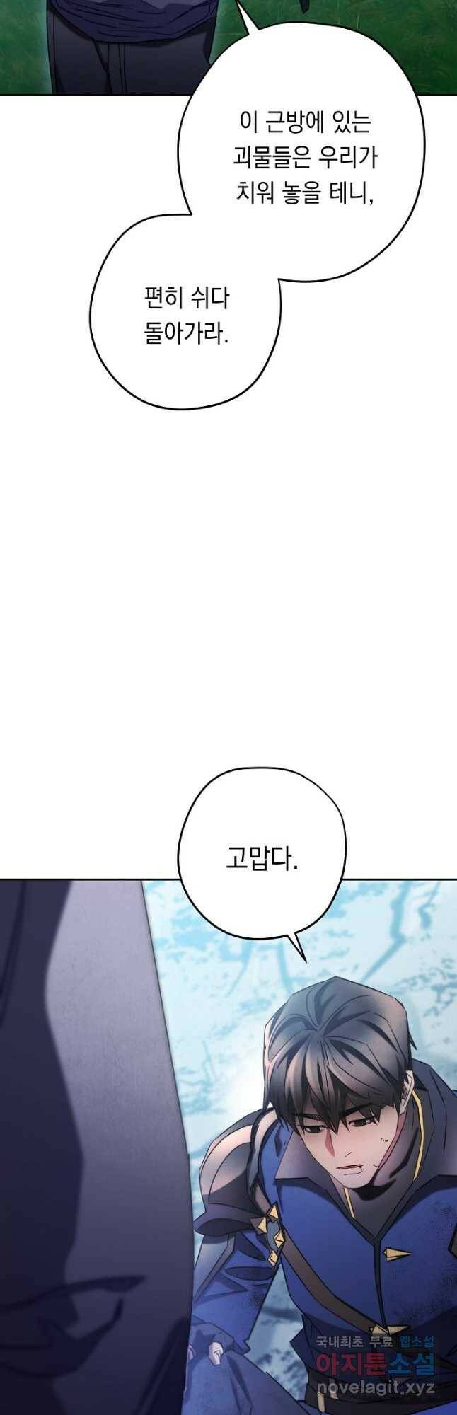 더 라이브-127화 52