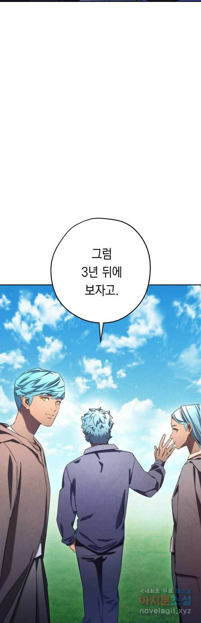 더 라이브-127화 53