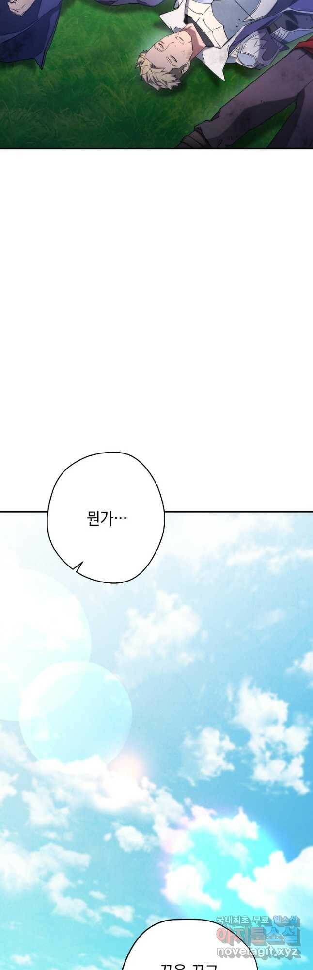 더 라이브-127화 55