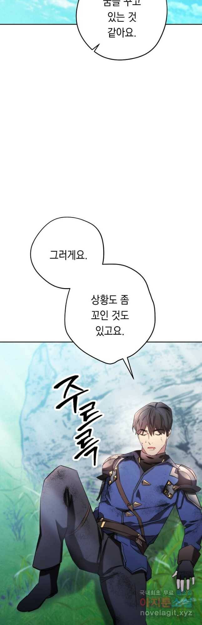 더 라이브-127화 56