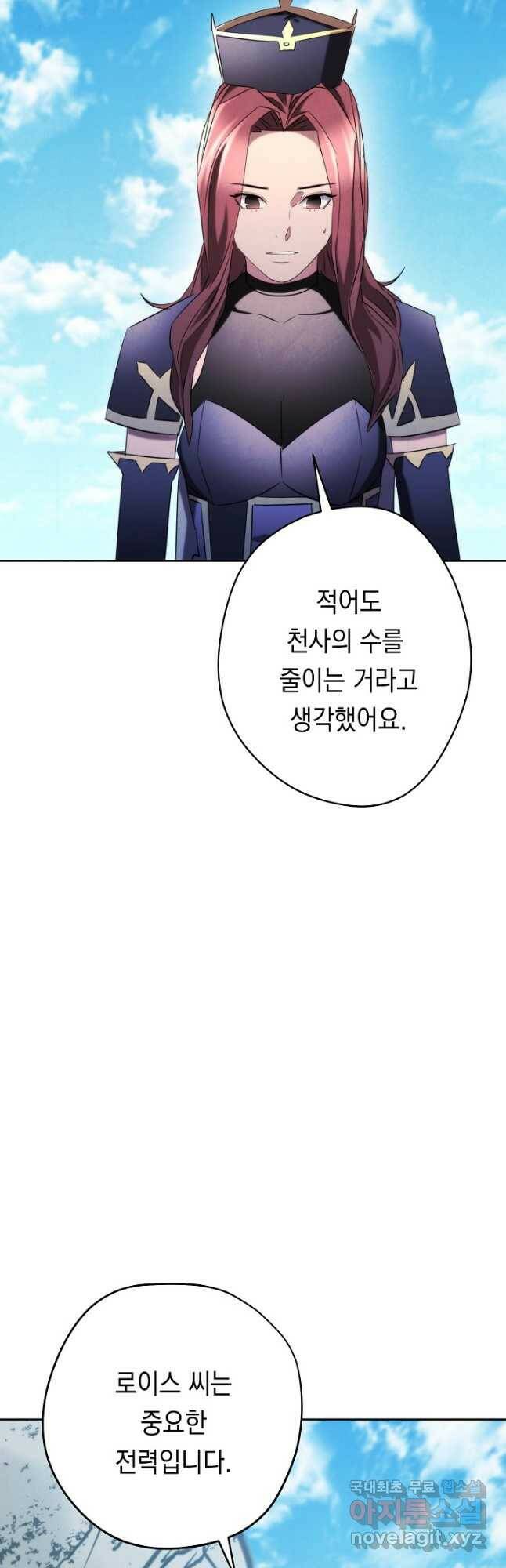 더 라이브-127화 59