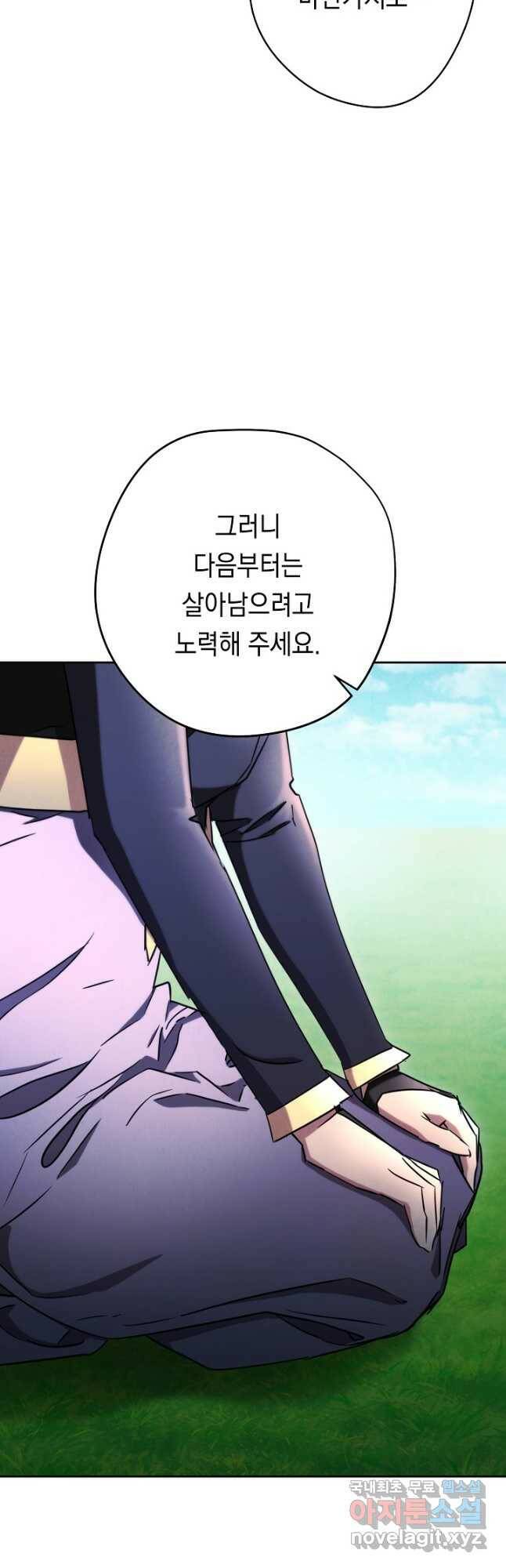 더 라이브-127화 61