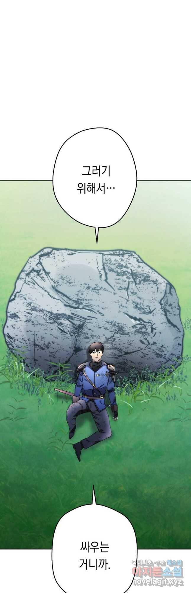 더 라이브-127화 62