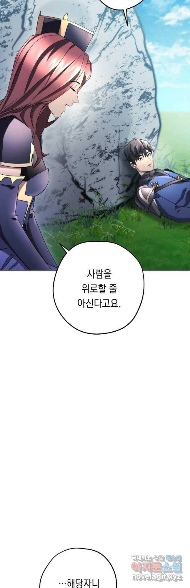 더 라이브-127화 65