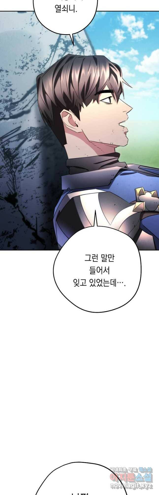 더 라이브-127화 66