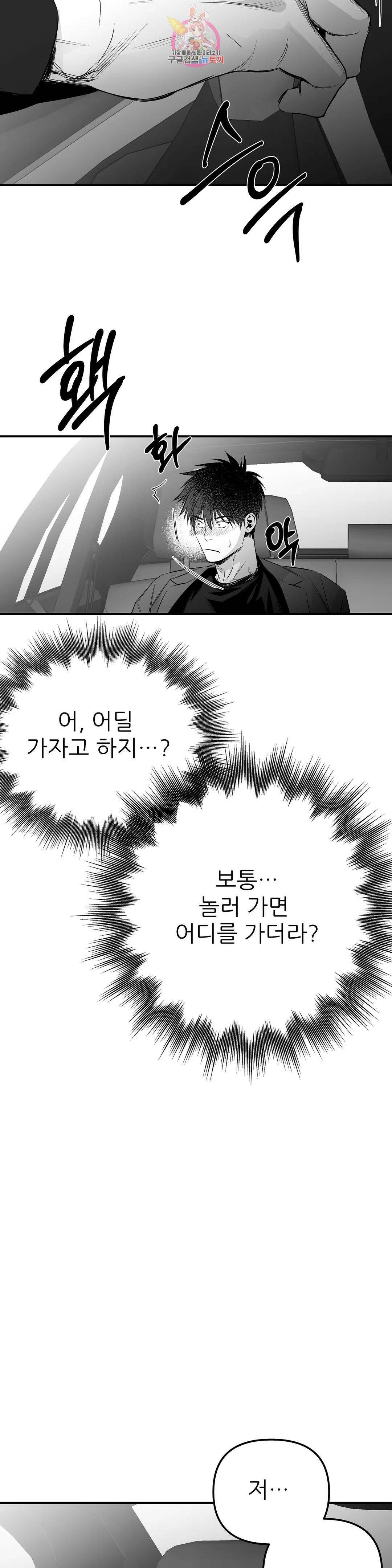 걷지 않는 다리 85화 3