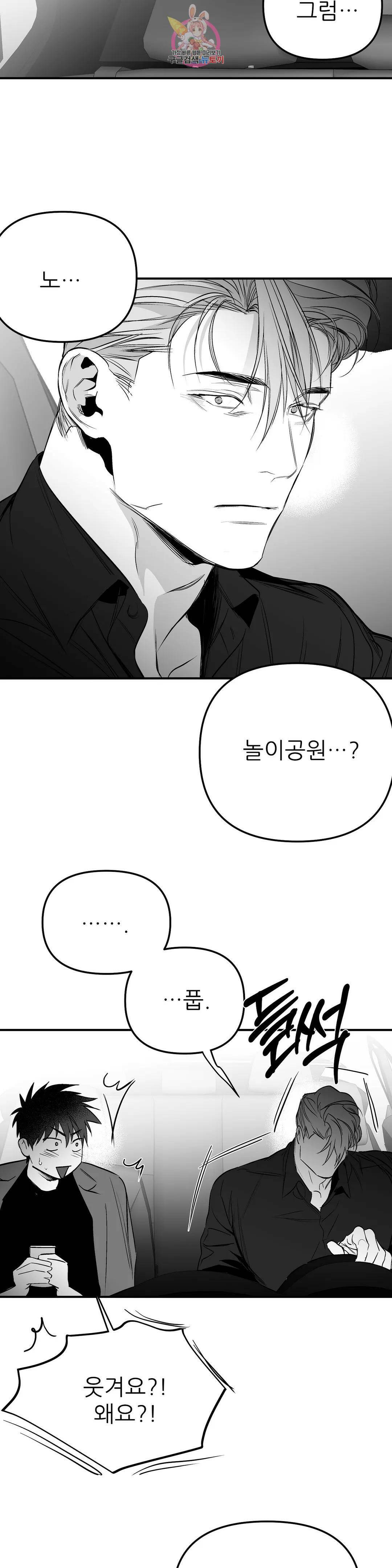 걷지 않는 다리 85화 4
