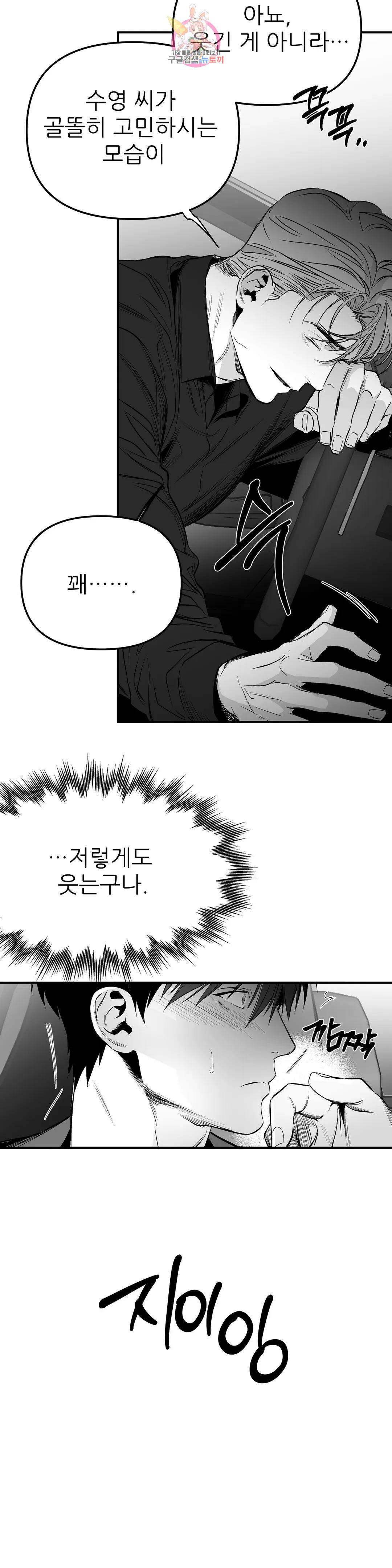 걷지 않는 다리 85화 5