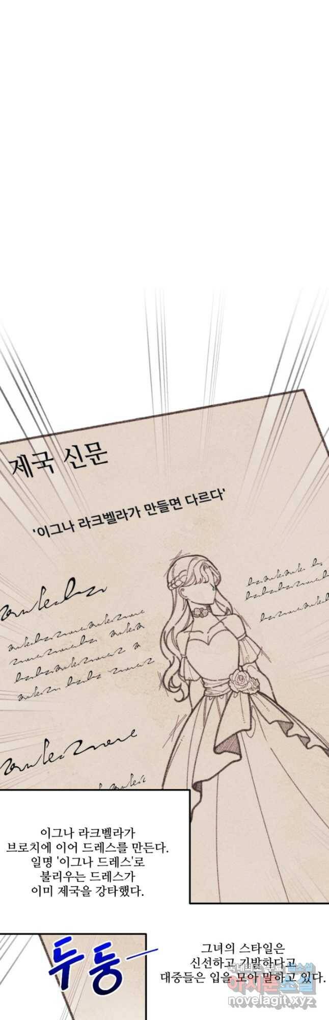 악녀에게 반하지 마세요 40화 3