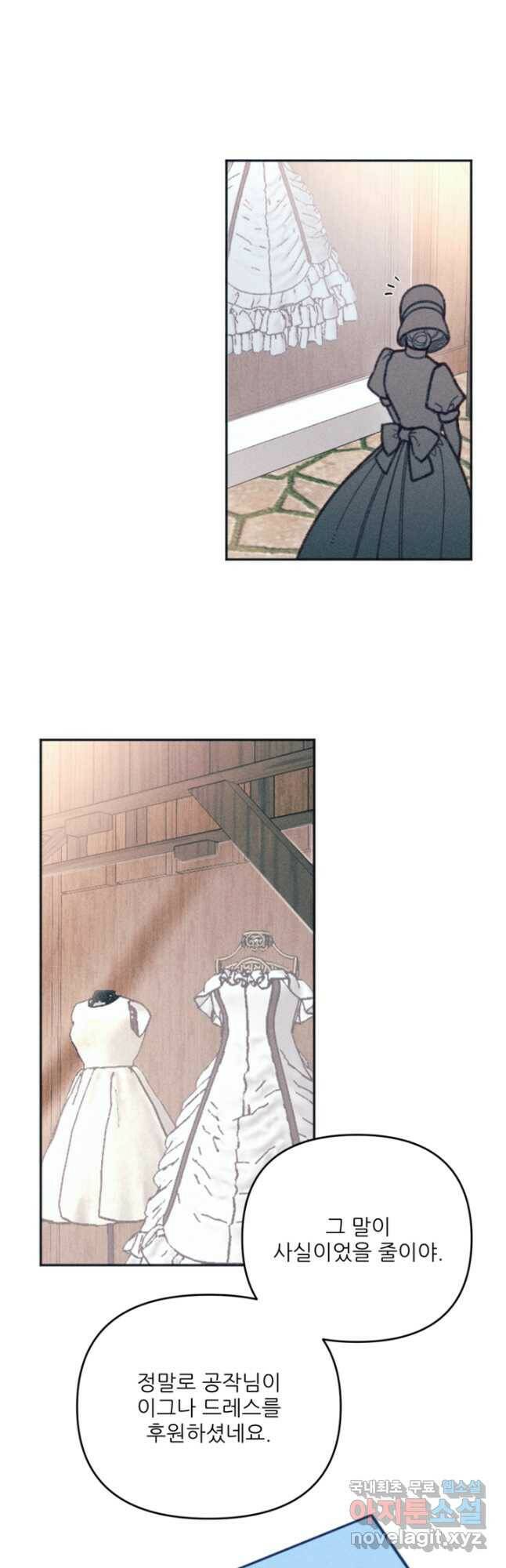 악녀에게 반하지 마세요 40화 11