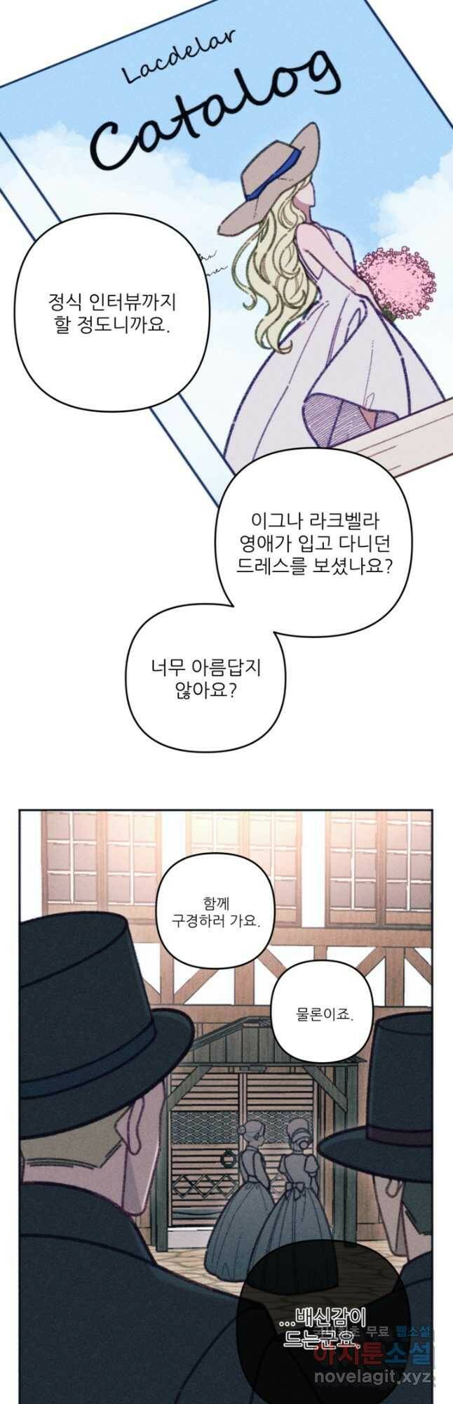 악녀에게 반하지 마세요 40화 12