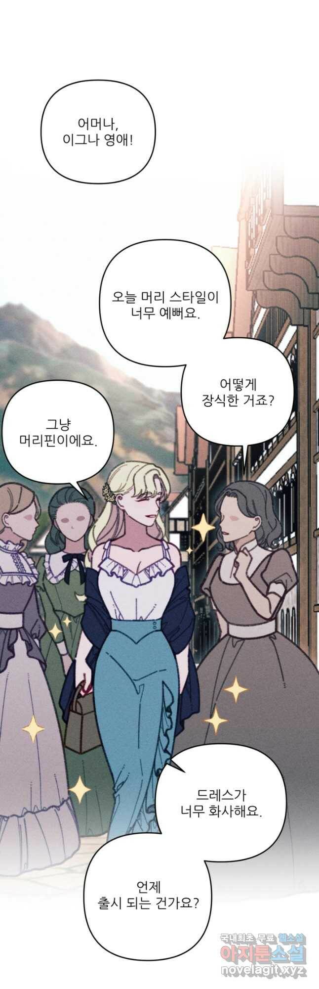 악녀에게 반하지 마세요 40화 14