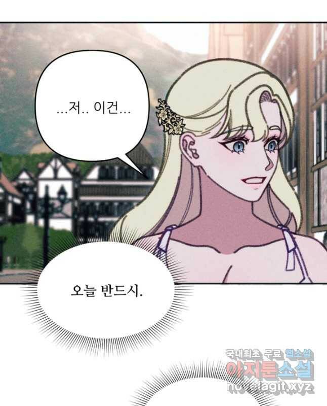 악녀에게 반하지 마세요 40화 15