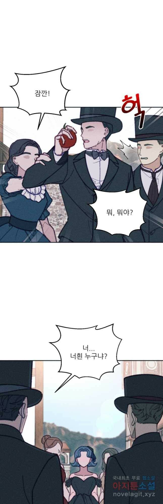 악녀에게 반하지 마세요 40화 17