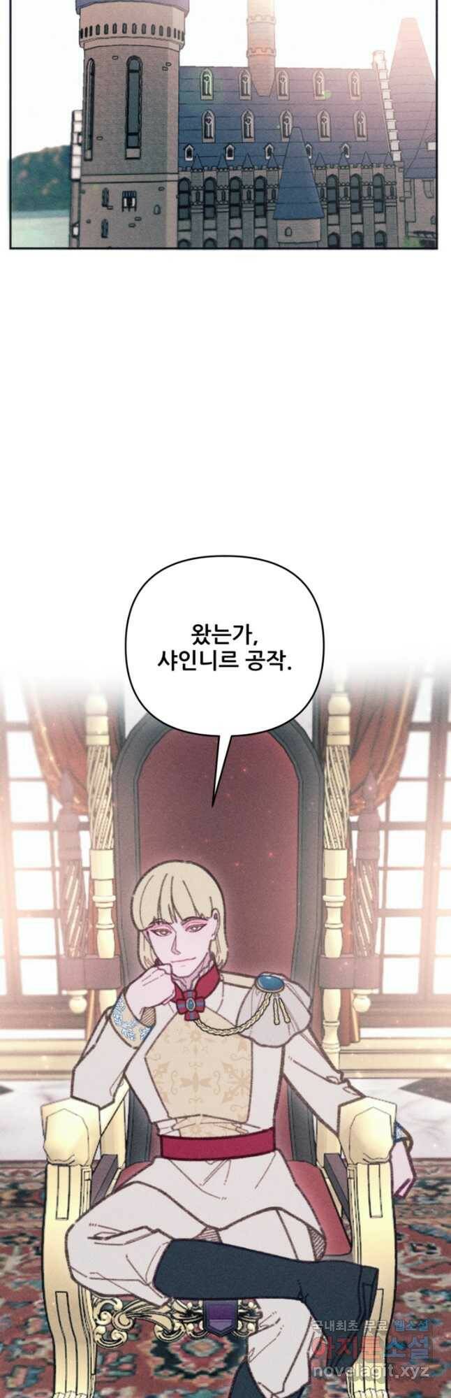 악녀에게 반하지 마세요 40화 21