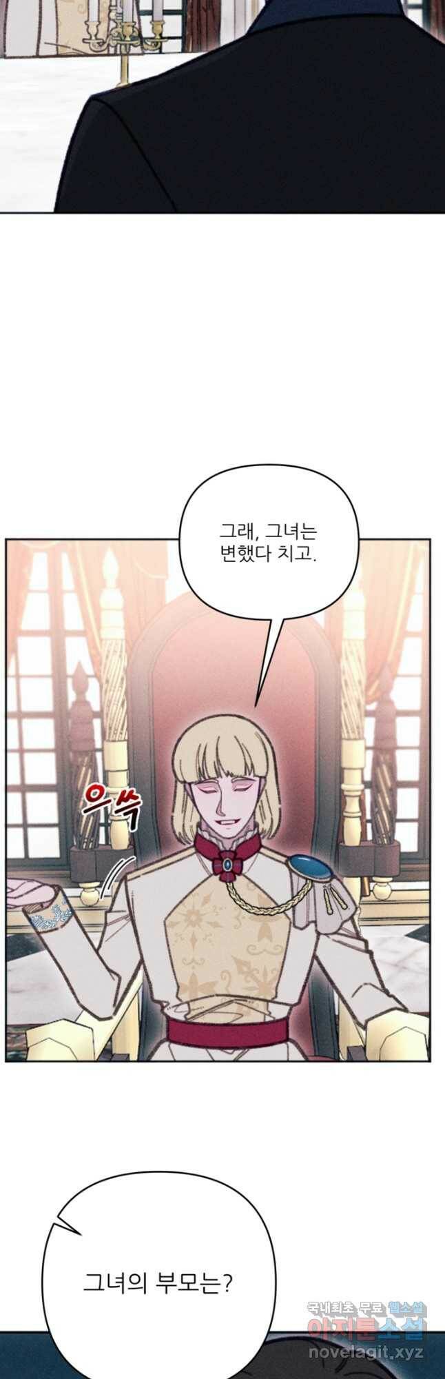 악녀에게 반하지 마세요 40화 29