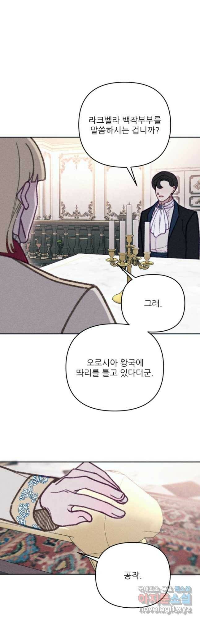 악녀에게 반하지 마세요 40화 31