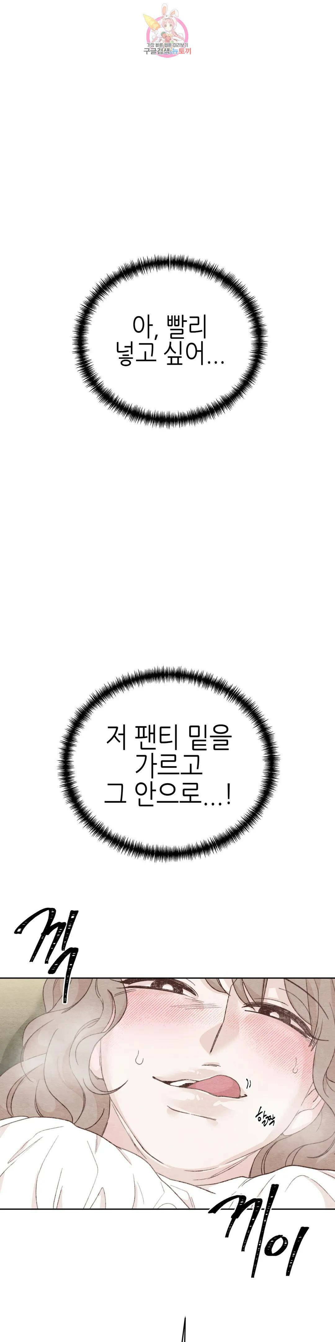 오늘의 섹스는 성공할 수 있을까?? 외전 용현의 SM 썰 5화 1