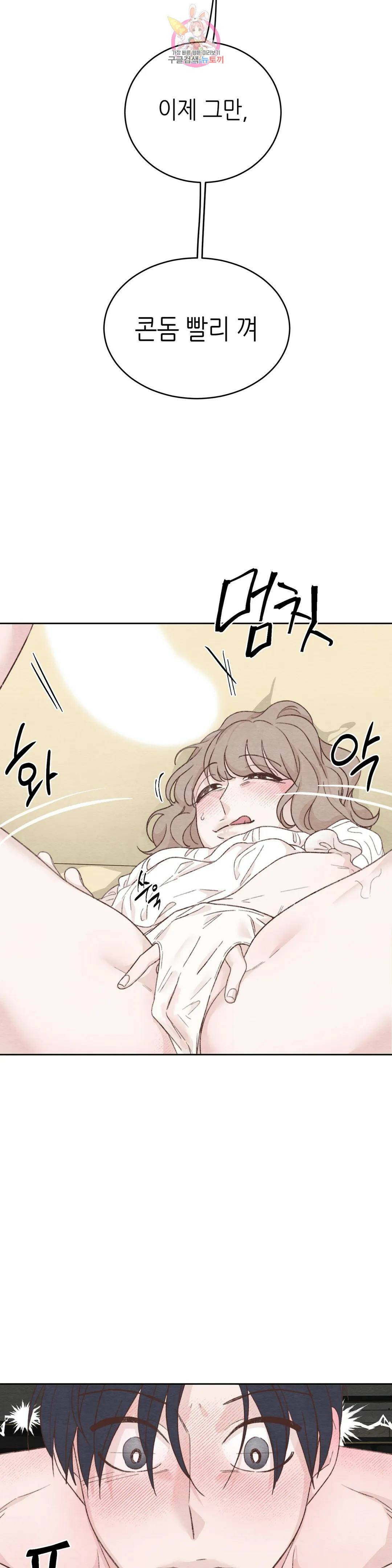 오늘의 섹스는 성공할 수 있을까?? 외전 용현의 SM 썰 5화 2