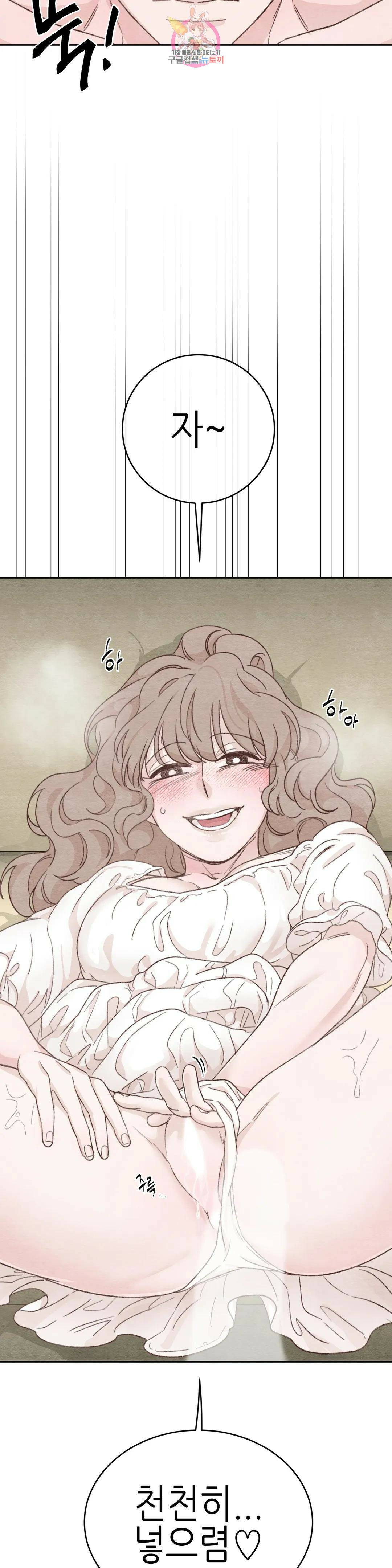 오늘의 섹스는 성공할 수 있을까?? 외전 용현의 SM 썰 5화 3
