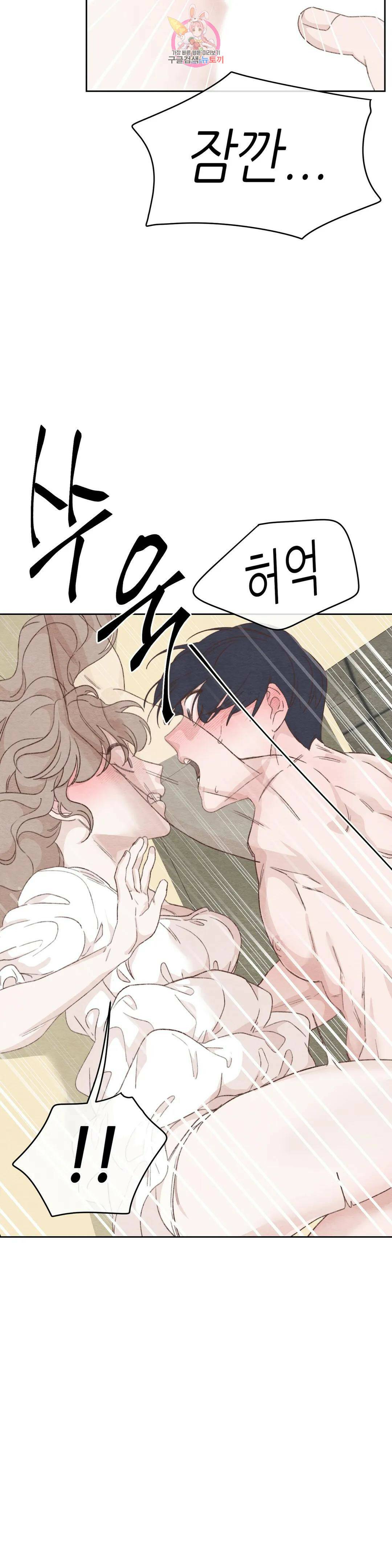 오늘의 섹스는 성공할 수 있을까?? 외전 용현의 SM 썰 5화 6
