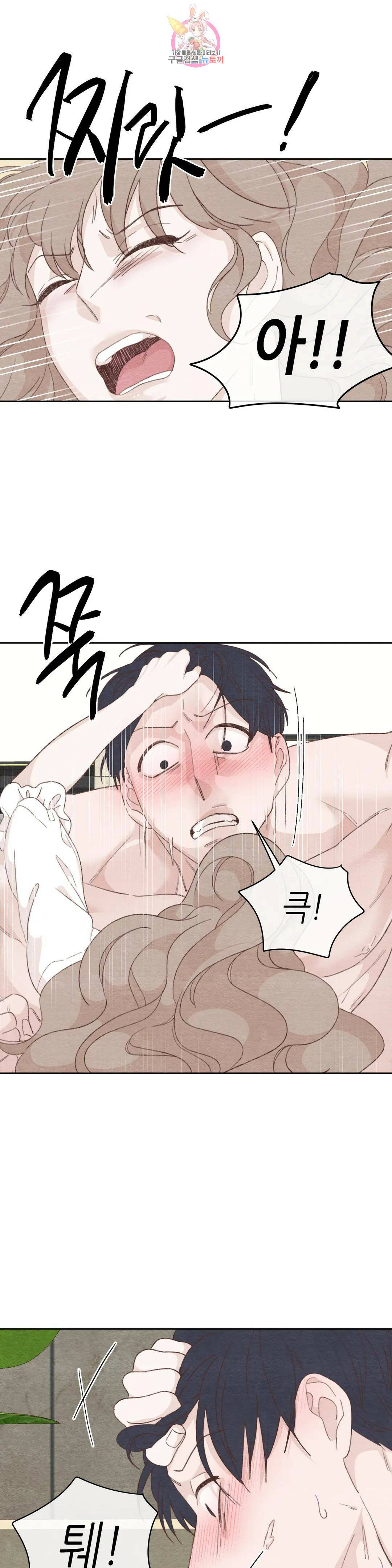 오늘의 섹스는 성공할 수 있을까?? 외전 용현의 SM 썰 5화 7