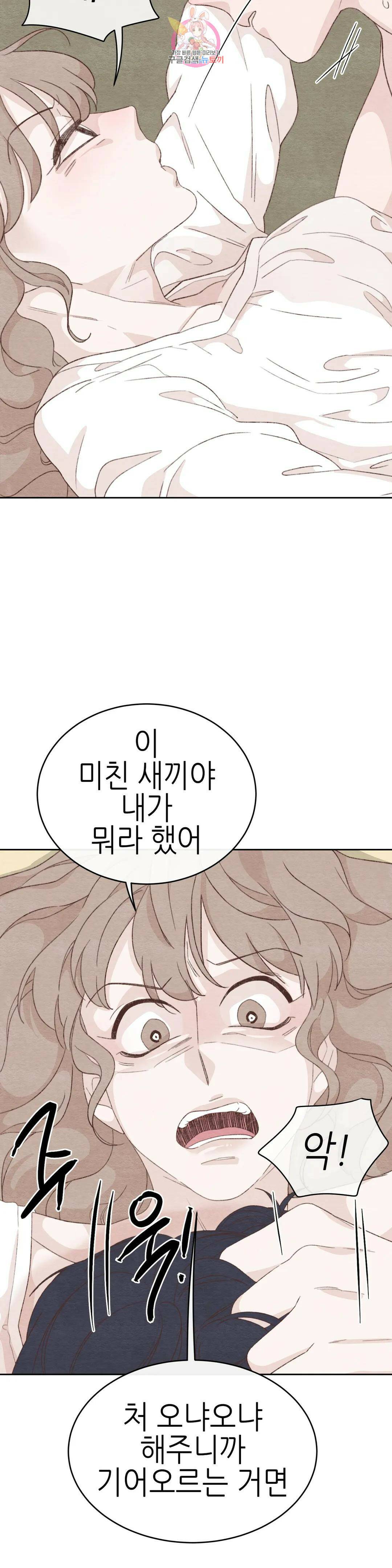 오늘의 섹스는 성공할 수 있을까?? 외전 용현의 SM 썰 5화 8