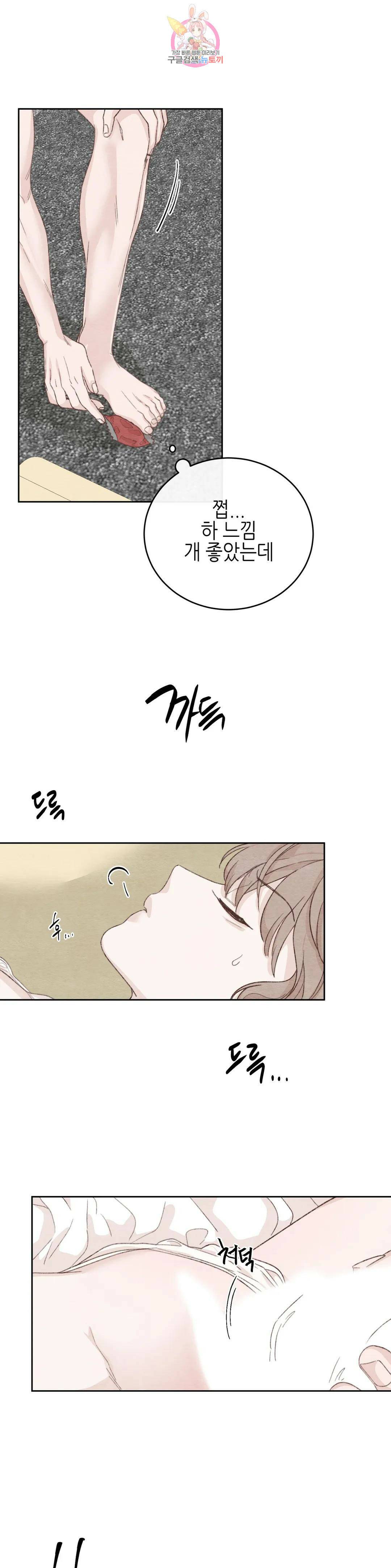 오늘의 섹스는 성공할 수 있을까?? 외전 용현의 SM 썰 5화 13