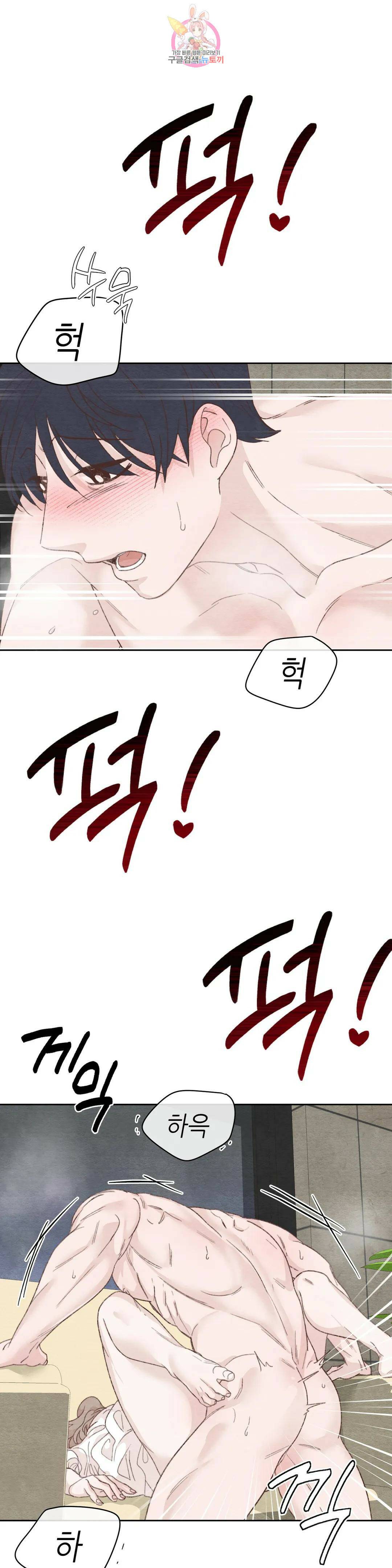오늘의 섹스는 성공할 수 있을까?? 외전 용현의 SM 썰 5화 16