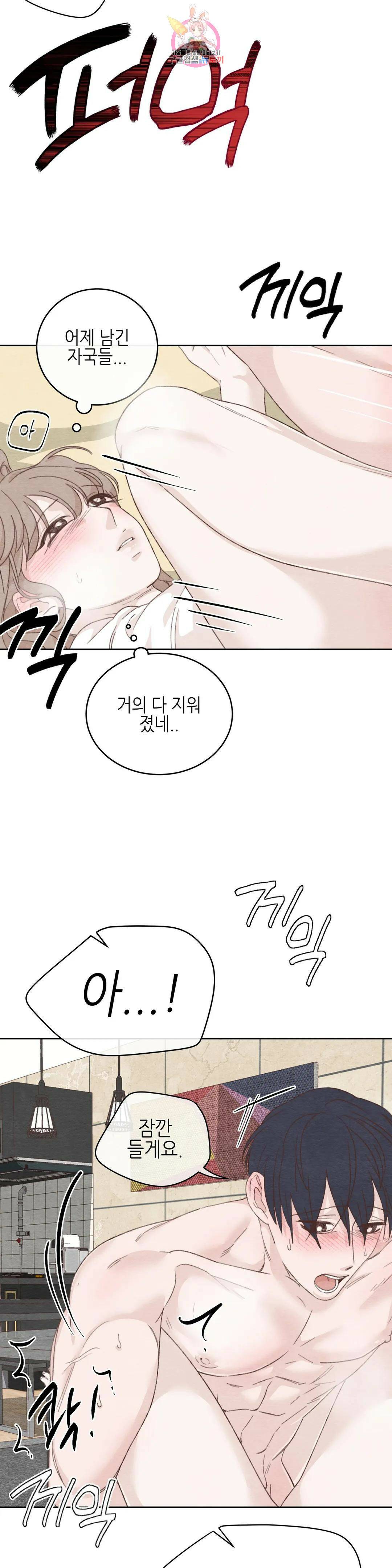 오늘의 섹스는 성공할 수 있을까?? 외전 용현의 SM 썰 5화 17