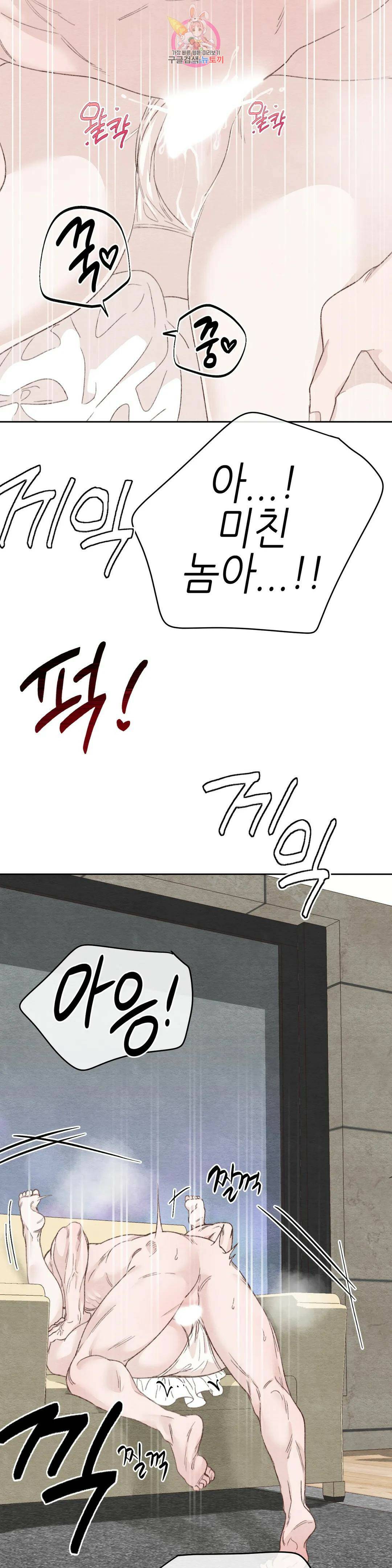 오늘의 섹스는 성공할 수 있을까?? 외전 용현의 SM 썰 5화 25