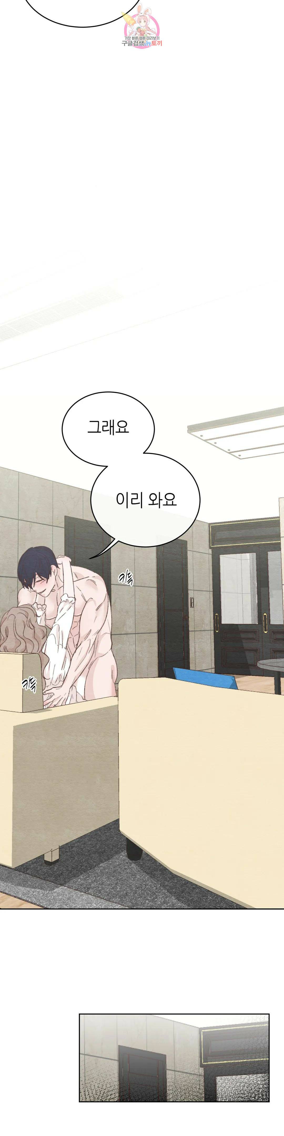오늘의 섹스는 성공할 수 있을까?? 외전 용현의 SM 썰 5화 33
