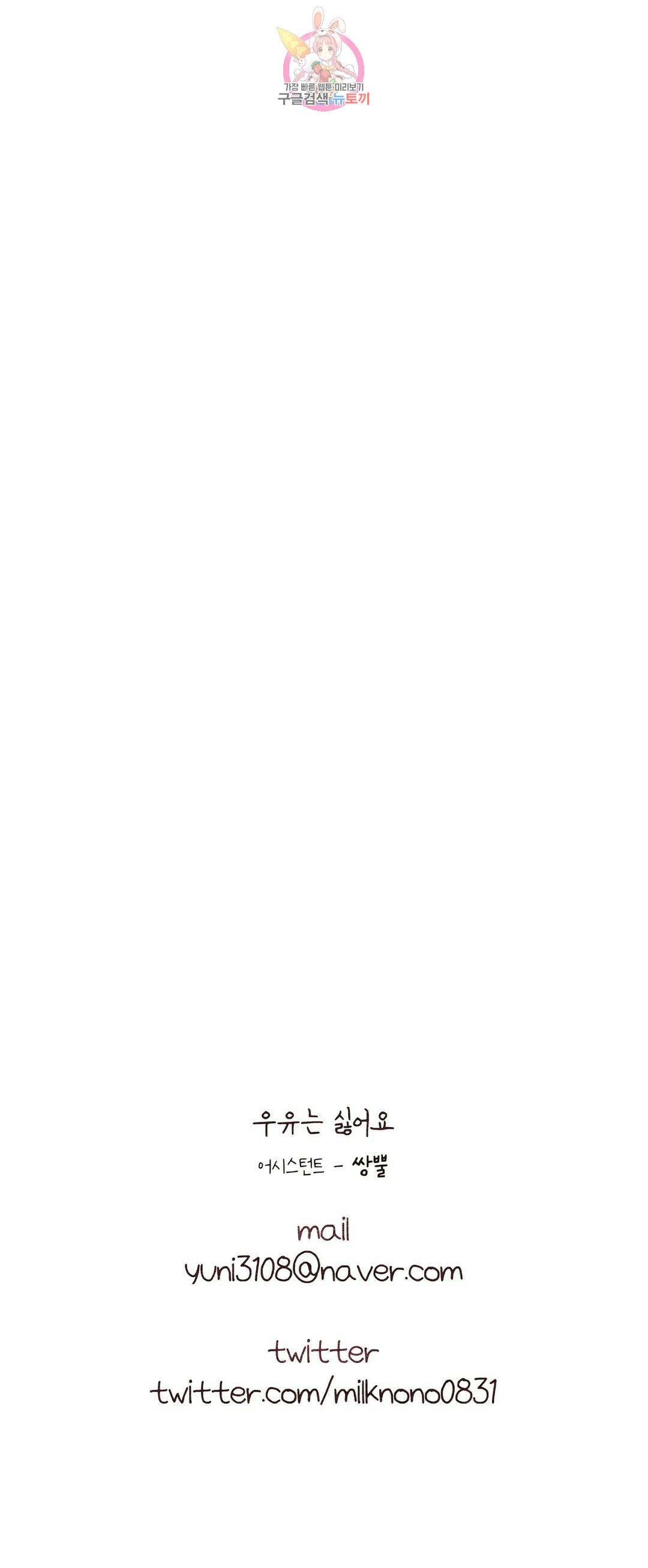 오늘의 섹스는 성공할 수 있을까?? 외전 용현의 SM 썰 5화 35