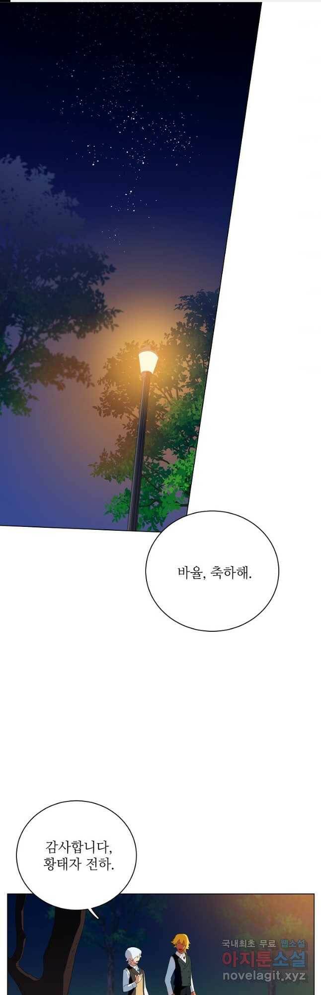 정령의 펜던트 175화 1