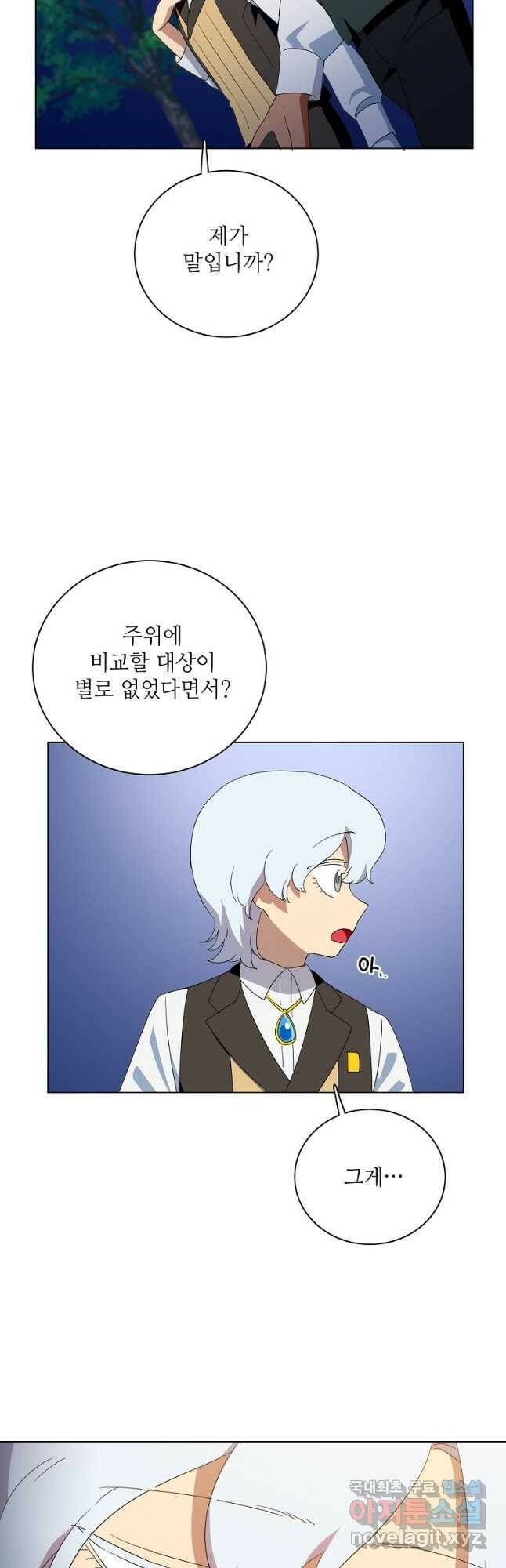 정령의 펜던트 175화 7