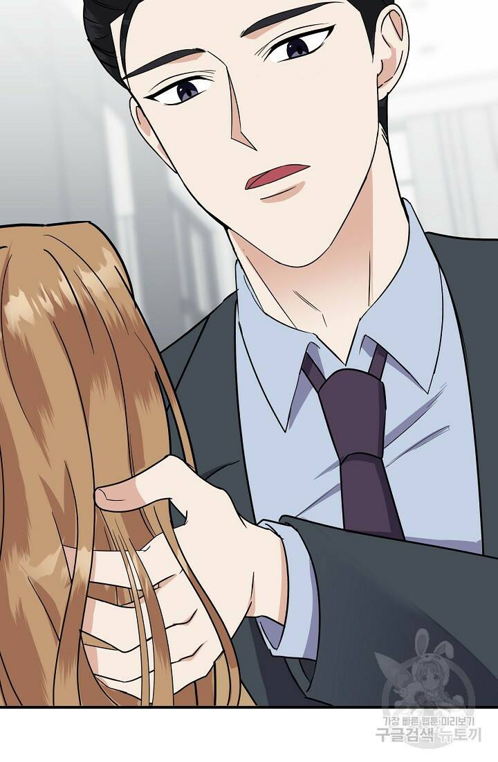상사와의 수상한 잠자리 44화 2