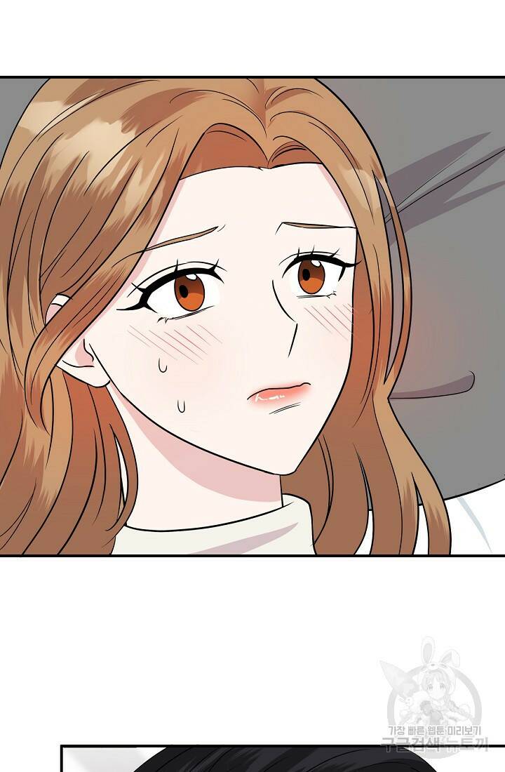 상사와의 수상한 잠자리 44화 15