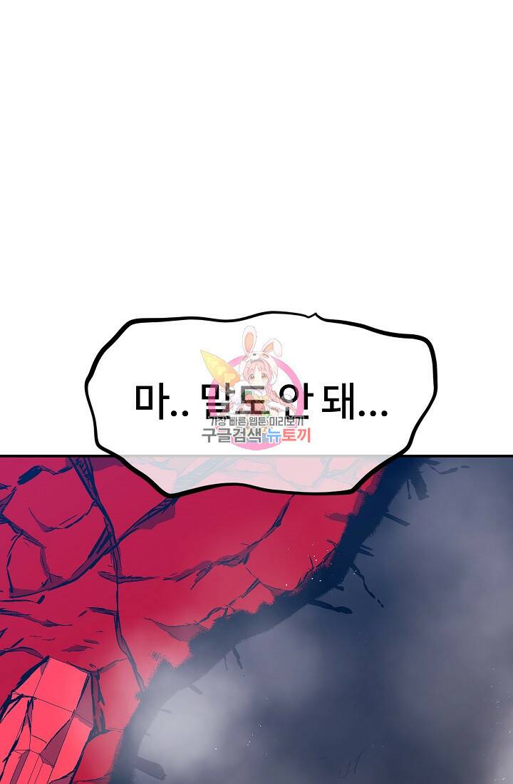 위튜브스쿨 55화 마침 1