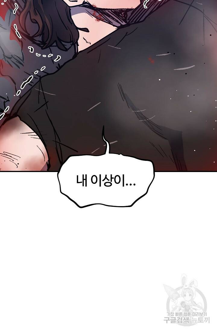 위튜브스쿨 55화 마침 4