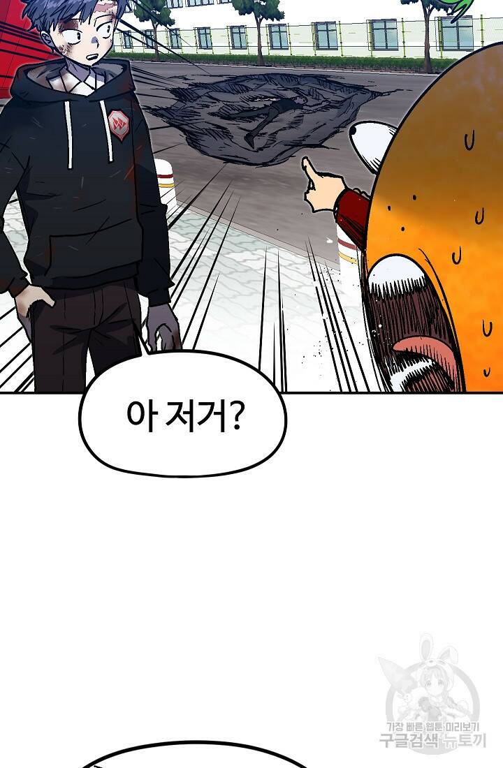 위튜브스쿨 55화 마침 12