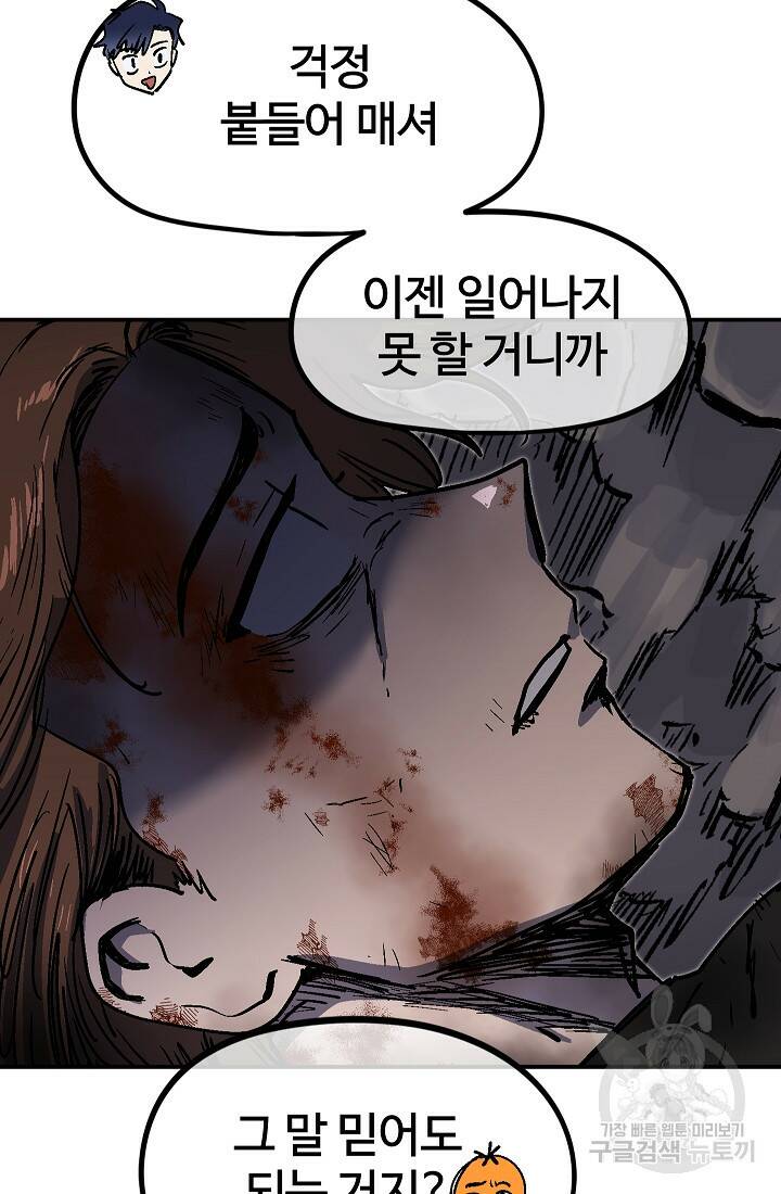 위튜브스쿨 55화 마침 13