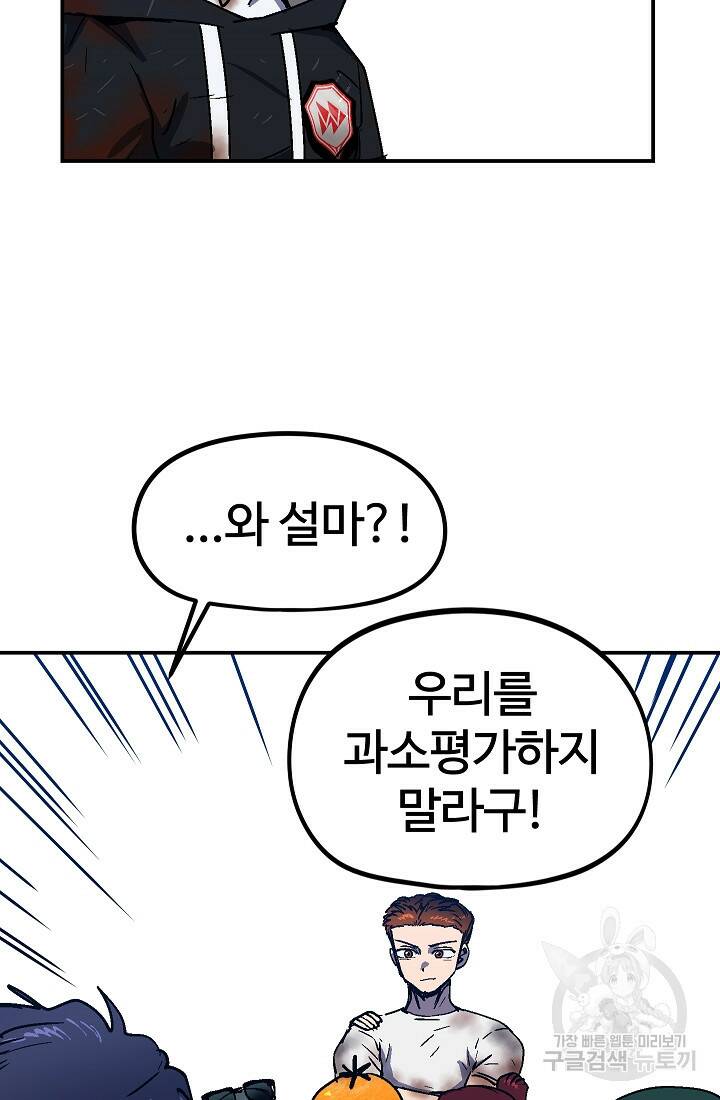 위튜브스쿨 55화 마침 15