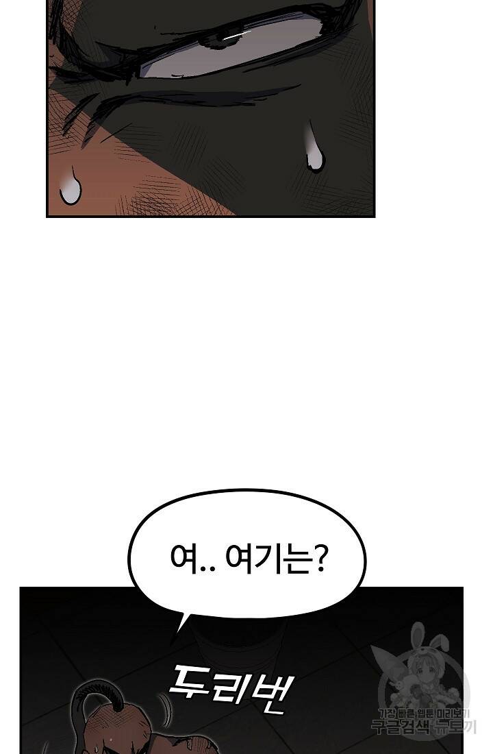 위튜브스쿨 55화 마침 23